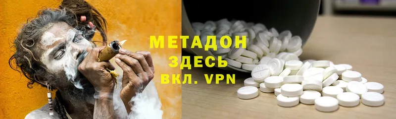 МЕТАДОН methadone  Белово 